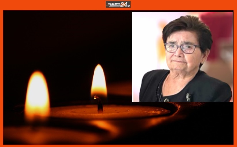 Ανακοίνωση για την κηδεία της Μαρίας Μάνη