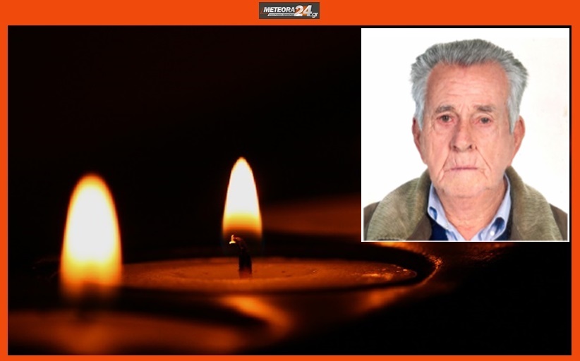 Ανακοίνωση για την κηδεία του Βαϊου Μησιάρη