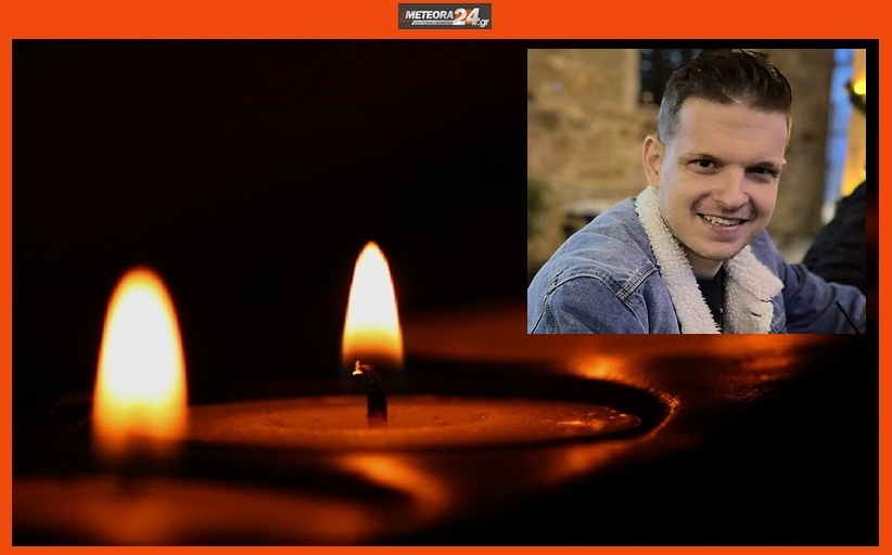 Την Πέμπτη 31/10 το τελευταίο αντίο στον 34χρονο Αλέξανδρο Σωτ. Παπαθανασίου...