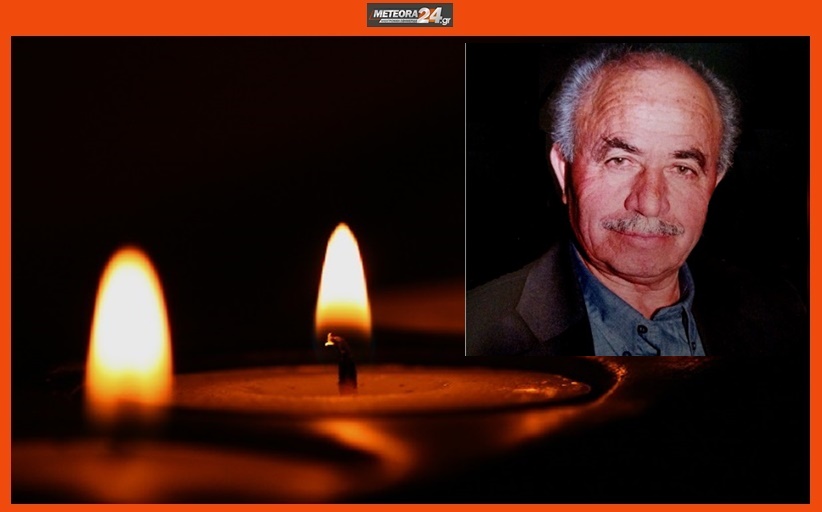 Ανακοίνωση της κηδείας του Μιχάλη Λαμπ. Ναζίφη