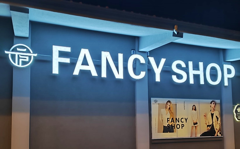 Η κλήρωση της λαχειοφόρου του FANCY SHOP