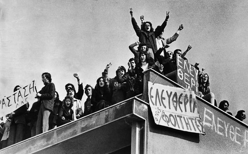 Ανακοίνωση της Νέας Αριστεράς για την 51η επέτειο της εξέγερσης του Πολυτεχνείου