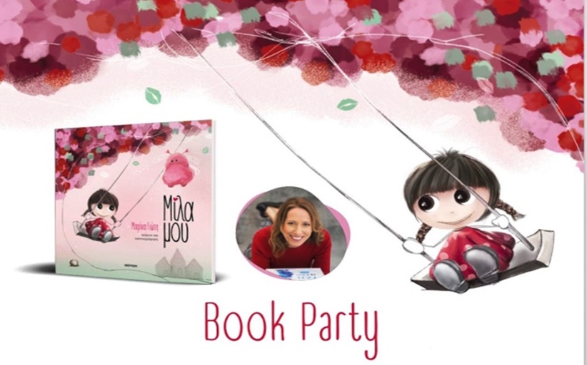 Tο πιο απίθανο Book Party που έχει οργανωθεί ποτέ στην πόλη μας, από το Βιβλιοχαρτοπωλείο 