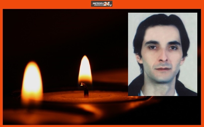 Ανακοίνωση για την κηδεία του Δημητρίου Ζγάρα