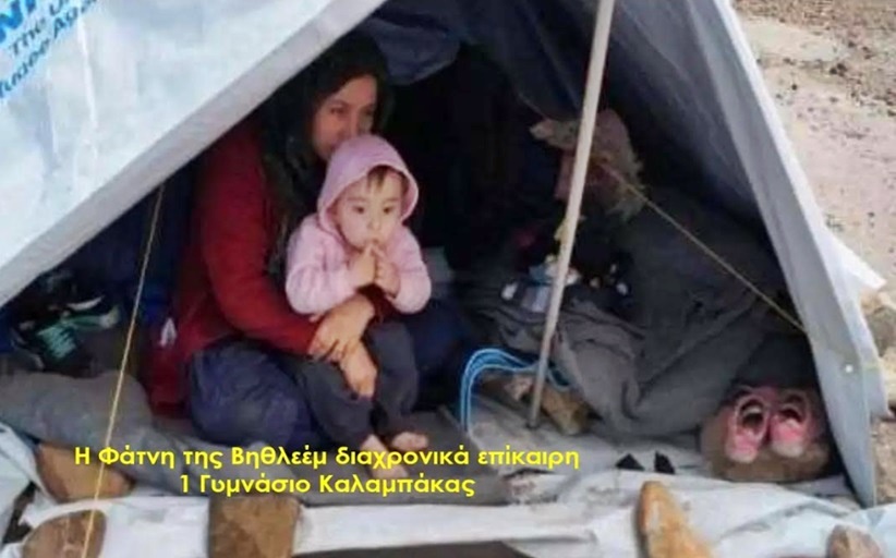 Ευχές για τα Χριστούγεννα από το 1ο Γυμνάσιο Καλαμπάκας