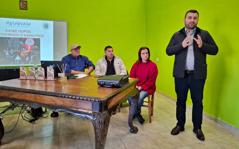 Απολογισμός δράσεων και έργων στην Τοπική Κοινότητα Αγιοφύλλου...