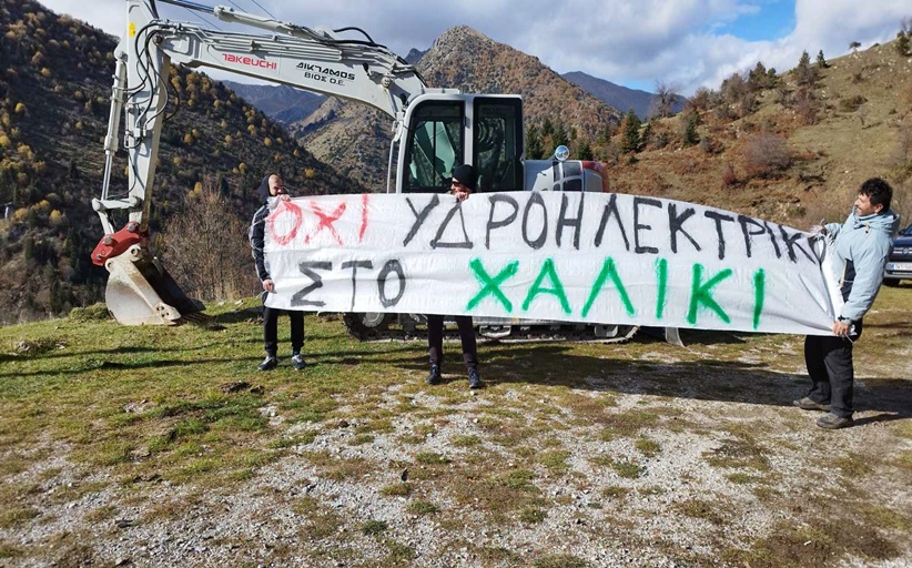 Γενική Συνέλευση και εκλογές στον 