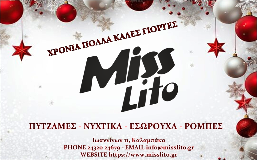 Θερμές ευχές για Χριστούγεννα & Πρωτοχρονιά από το κατάστημα 