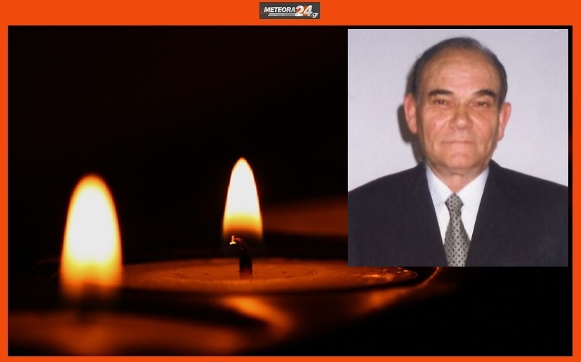 Ανακοίνωση για την κηδεία του Βασιλείου Απ. Μπούμπα