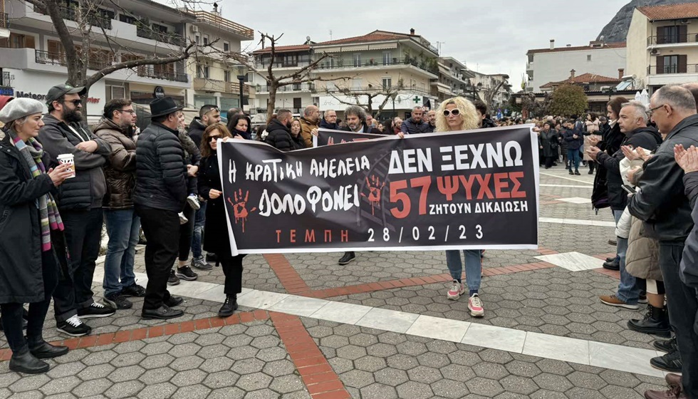 Απόδοση δικαιοσύνης για το έγκλημα των Τεμπών απαιτεί η Καλαμπάκα και όλη η Ελλάδα...