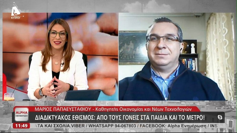 Μάθημα Ζωής: Μητέρα «φλέρταρε» και «απήγαγε» τον γιο της για να δείξει τους κινδύνους των “Social Media”