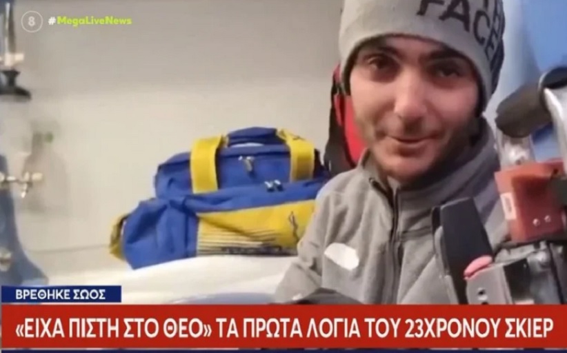 Σέλι: «Ήμουν τυχερός» τα πρώτα λόγια του 23χρονου σκιέρ μετά την διάσωση