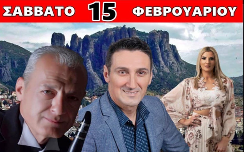 Σε εξέλιξη οι προετοιμασίες για τον χορό των Ηπειρωτών του Δήμου Μετεώρων...