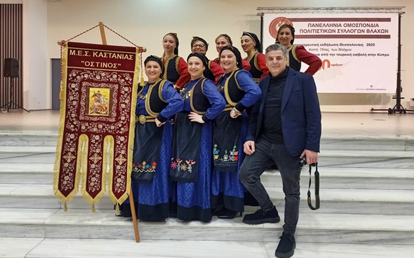 Στην Πανελλήνια κοπή πίτας των Βλάχων στο Βελλίδειο, ο Μορφωτικός Ευεργετικός Σύλλογος Καστανιάς