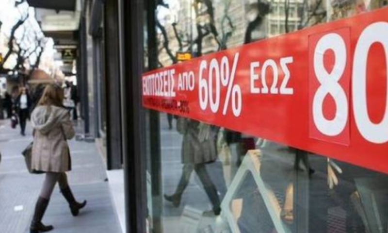 ΕΕΚΕ: Συμβουλές για τις χειμερινές εκπτώσεις