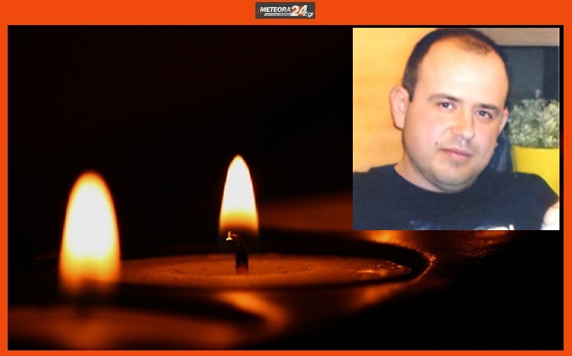 Ανακοίνωση για την κηδεία του Στέργιου (Γιούλη) Ρίζου