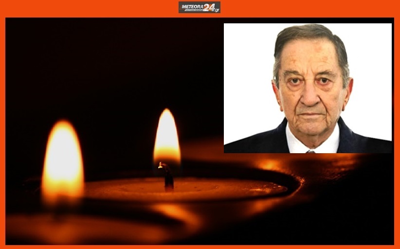 Ανακοίνωση για την κηδεία του Δημητρίου Λιάπη