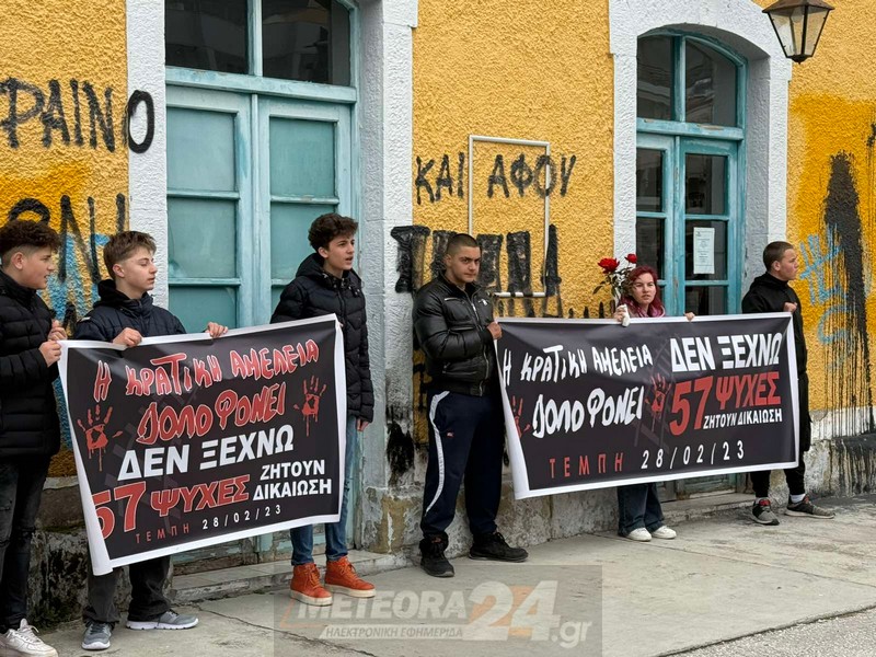 Συμμετοχή Εμπορικού Συλλόγου Καλαμπάκας στις κινητοποιήσεις της 28ης Φεβρουαρίου