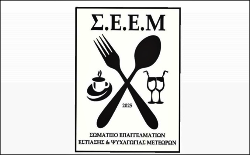 Ανακοίνωση του Σ.Ε.Ε. Μετεώρων για την Παρασκευή 28 Φεβρουαρίου