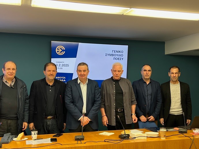 Πραγματοποιήθηκε το Γενικό Συμβούλιο της ΠΟΕΣΥ στην Αθήνα...