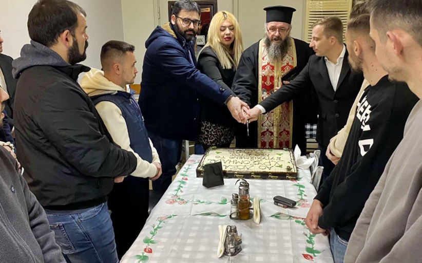 ΄Εκοψε τη Βασιλόπιτα η Δόξα Χρυσομηλιάς...