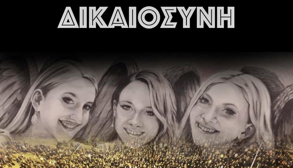 Νίκος Πλακιάς: 28/02/25 - Δύο χρόνια μετά...