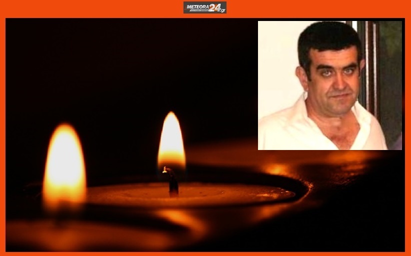 Ανακοίνωση για την κηδεία του Βαϊου Μπλούτσου...