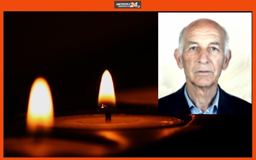 Ανακοίνωση για την κηδεία του Ιωάννη Φορτούνη