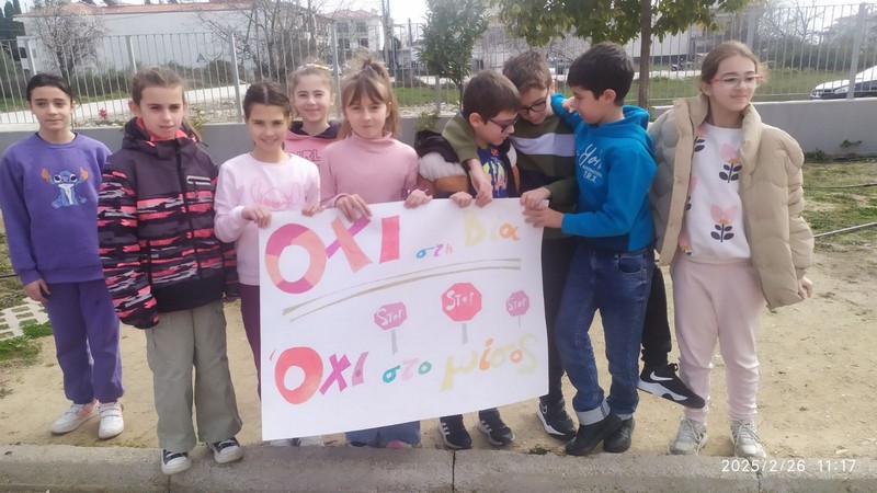 Εορτασμός της Πανελλήνιας Ημέρας Φιλάθλου στο 5 ο Δ.Σ.  Καλαμπάκας