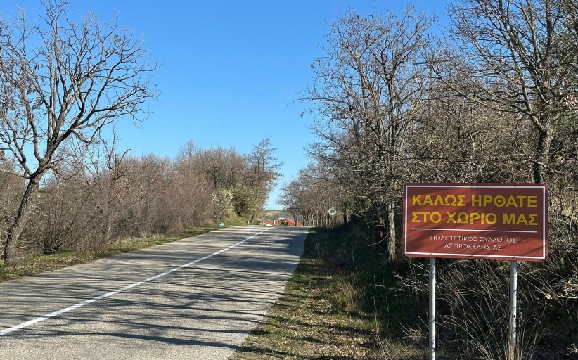 Παρεμβάσεις της Περιφερειακής Ενότητας Τρικάλων στο οδικό δίκτυο...
