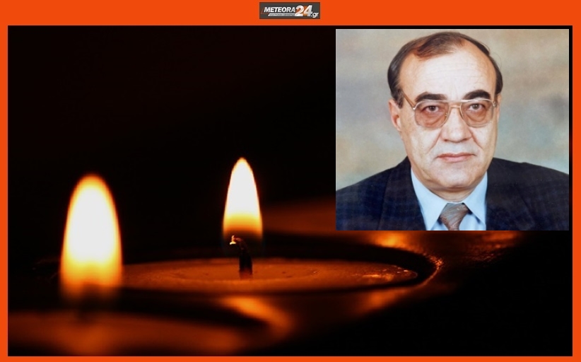 Ανακοίνωση για την κηδεία του Δημητρίου Γατσά