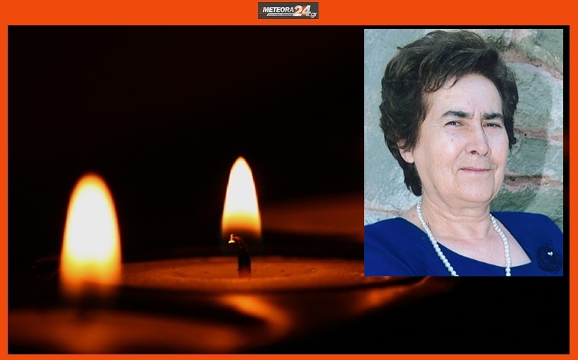 Ανακοίνωση για την κηδεία της Ελλισάβετ  Αθ. Φέλλα