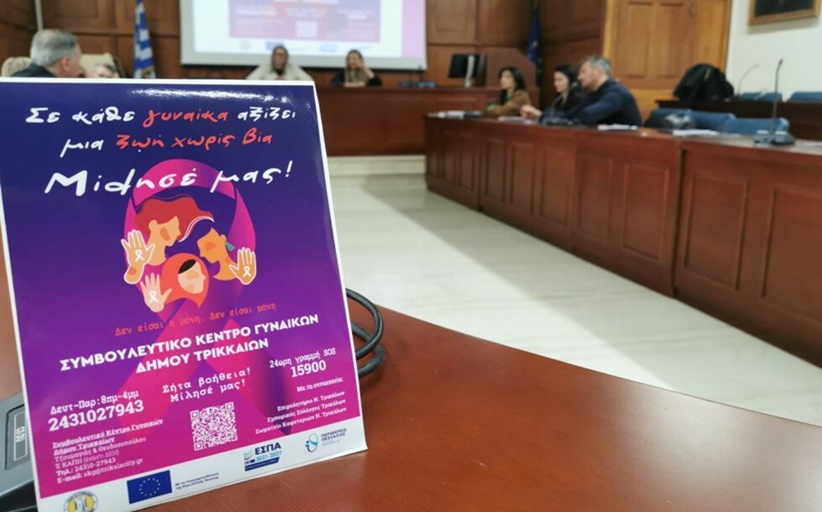 Πρωτότυπη δράση στα Τρίκαλα: Αυτοκόλλητα σε δοκιμαστήρια και τουαλέτες ενημερώνουν για το Συμβουλευτικό Κέντρο Γυναικών