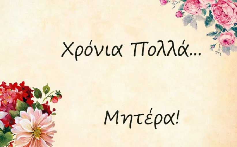 Το Φιλανθρωπικό Σωματείο 