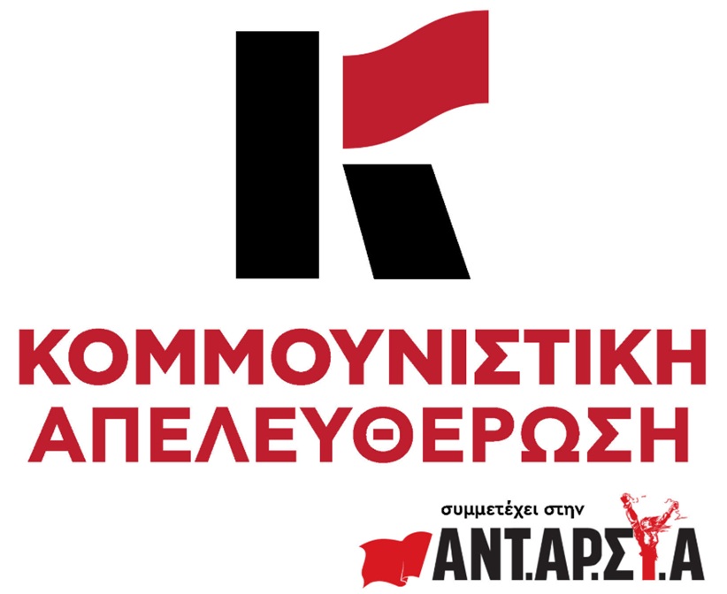 Πρωτομαγιά: ημέρα απεργίας, μνήμης και μάχης!