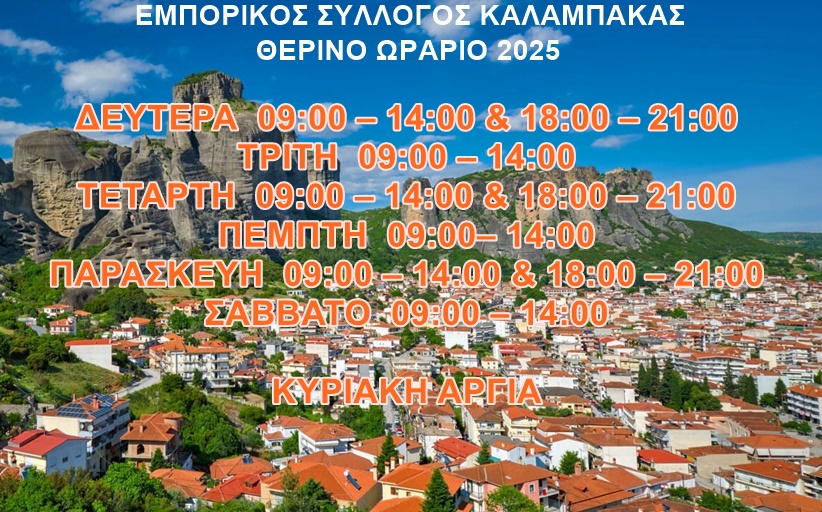 Καλό Πάσχα από το Παραδοσιακό Κρεοπωλείο του κ. Καρακώστα Παύλου στο Καστράκι