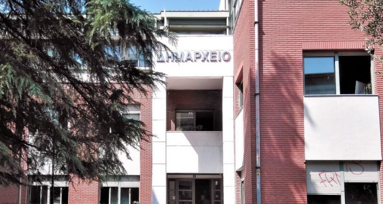 Σύσταση νέου ΔΣ τους Συλλόγου Δημοτικών Υπαλλήλων ν. Τρικάλων