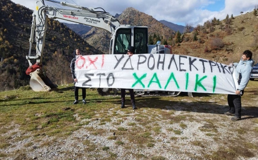 Σ.Ο.Χ.Τ. - Συμπαράσταση στο Χαλίκι Ασπροποτάμου...