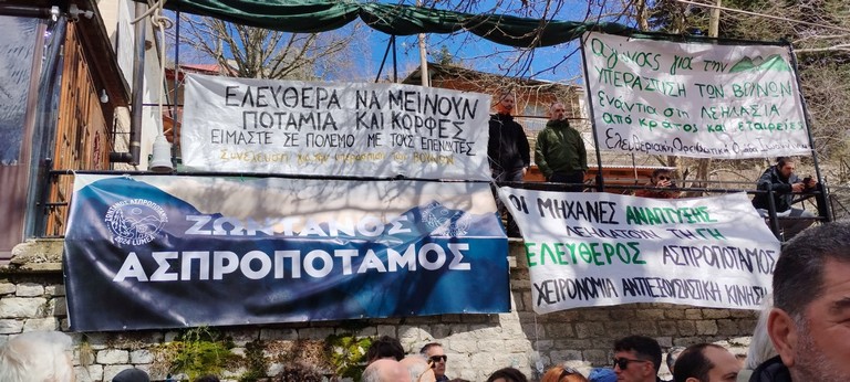 Η Ορειβατική Λέσχη Καλαμπάκας συμμετείχε στη μαζική συγκέντρωση διαμαρτυρίας στο Χαλίκι Ασπροποτάμου
