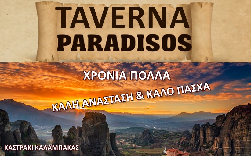 Αυτοκτόνησε αστυνομικός στα Τρίκαλα