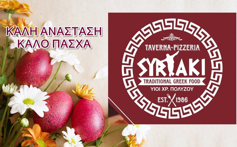 Μεγάλη εβδομάδα με αγορές από το 
