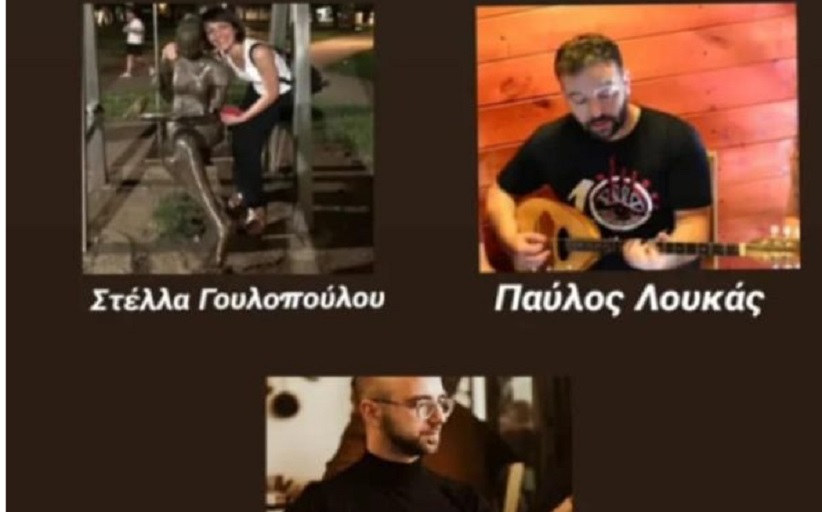 Μουσικές διαδρομές στο Ταξίμι...