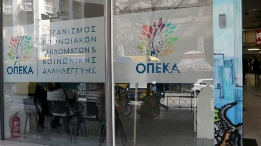 Επιδόματα ΟΠΕΚΑ: Πληρωμές μετά το Πάσχα για τους δικαιούχους
