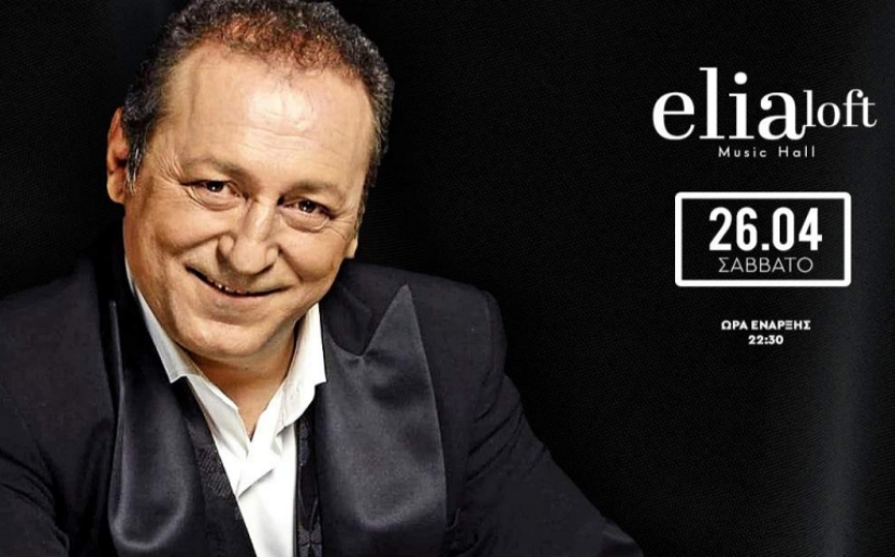 26 Απριλίου η  Χοροεσπερίδα τη ΄Ενωσης Αστυνομικών Υπαλλήλων Τρικάλων...
