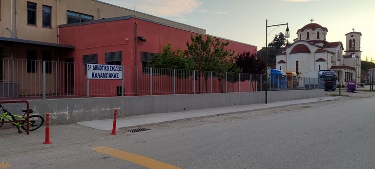 Ευχαριστήριο του 5ου Δημοτικού Σχολείου Καλαμπάκας