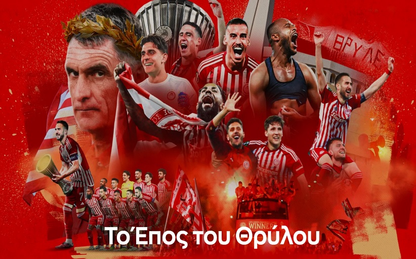 Ολυμπιακός:  Ένας χρόνος από το έπος του Conference League...