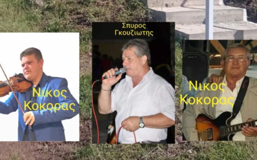 Εορτάζεται και τιμάτε ο ΄Αγιος Νικόλαος στο Καλοχώρι του Δήμου Μετεώρων