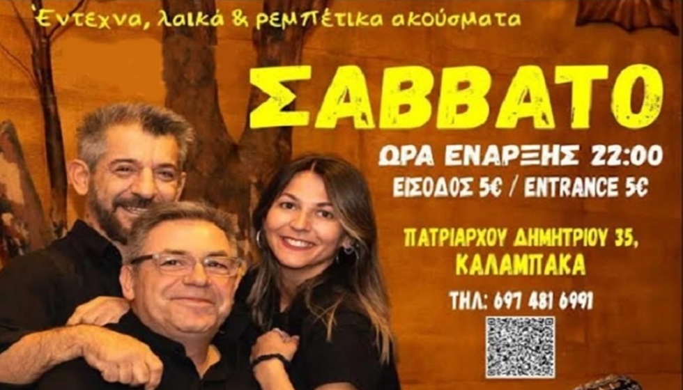 BITTER SWEETS: Γλυκιές επιλογές και στα παραδοσιακά σιροπιαστά  - Παγωτά και γλυκά που θα σας ενθουσιάσουν