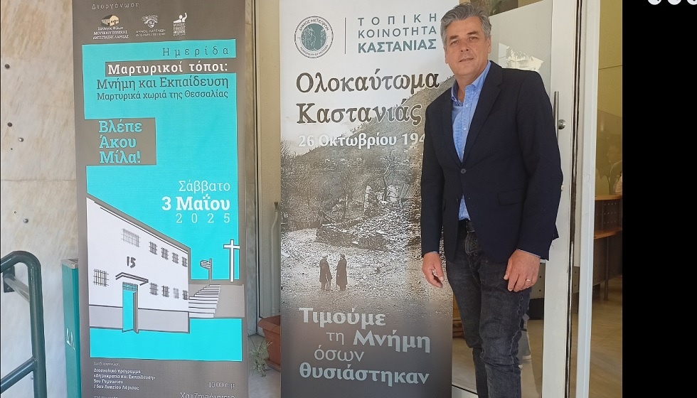 Η Μαρτυρική Καστανιά έδωσε το παρών στην 