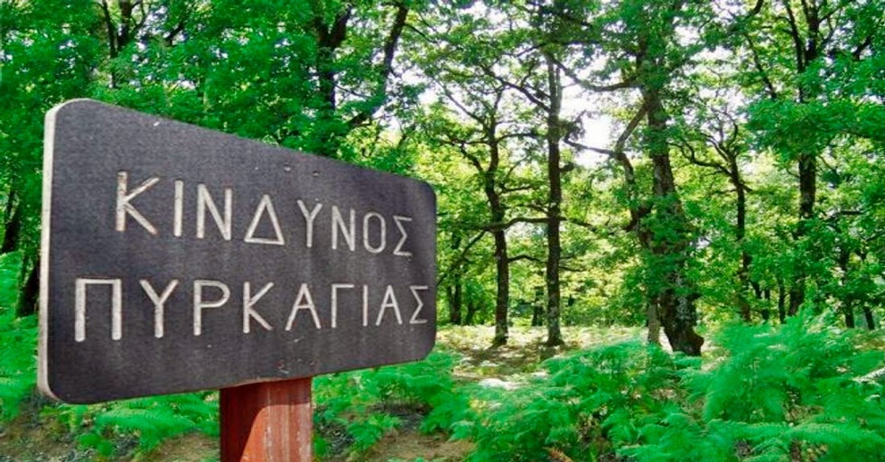 Ξεκίνησε η νέα Αντιπυρική περίοδος  - Μέχρι 31 Οκτωβρίου η διάρκειά της...